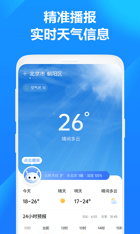 方舟天气截图(3)