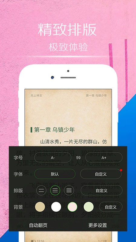 一湾小说大全截图(3)