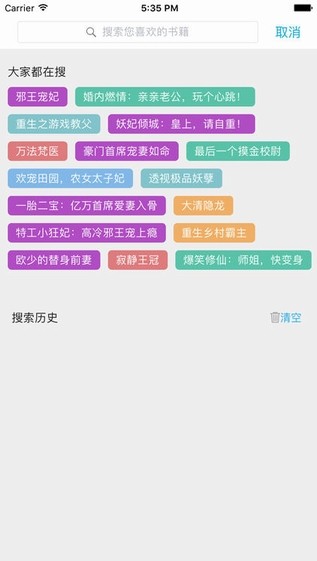 四库书小说网截图(3)