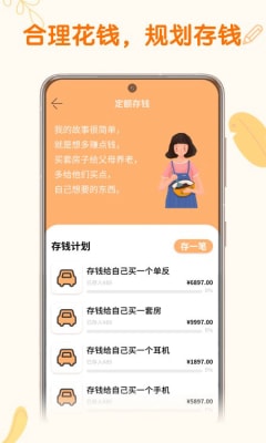 小汪手帐截图(1)