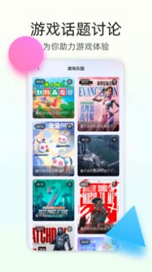 4393游戏盒截图(1)