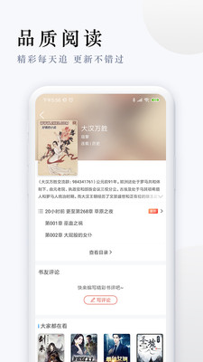 天涯客小说截图(3)