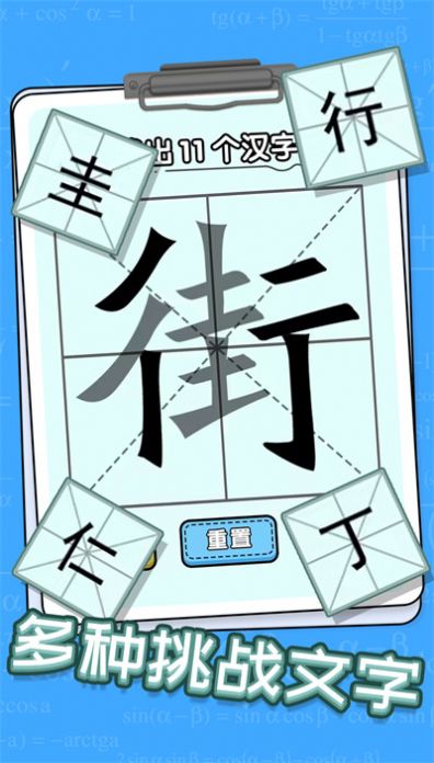 趣味文字解谜截图(3)