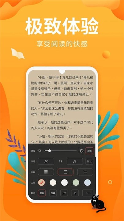 笔趣亭最新版截图(3)