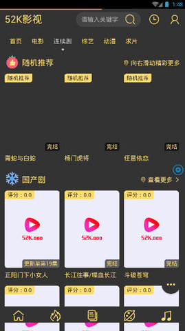 52K影视截图(3)