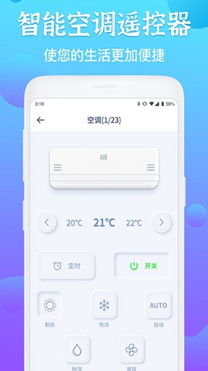 电视遥控器王截图(2)