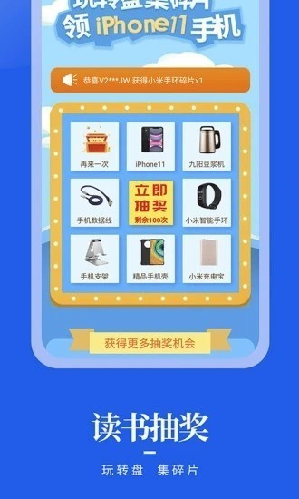 疯狂阅读安卓版截图(1)