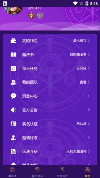 炼成大魔法师截图(2)