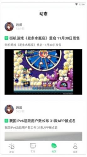 乐爱游戏盒子截图(2)