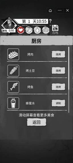 孤城求生最新版截图(1)