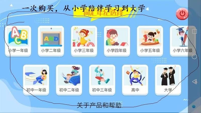 词汇速记截图(2)