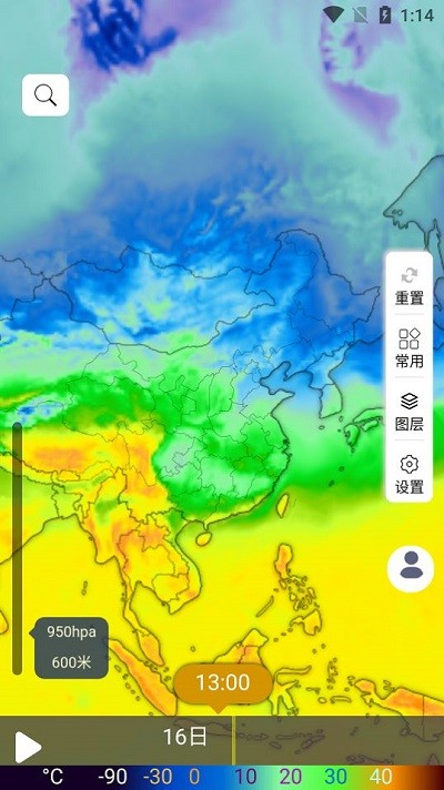 云象天气截图(1)