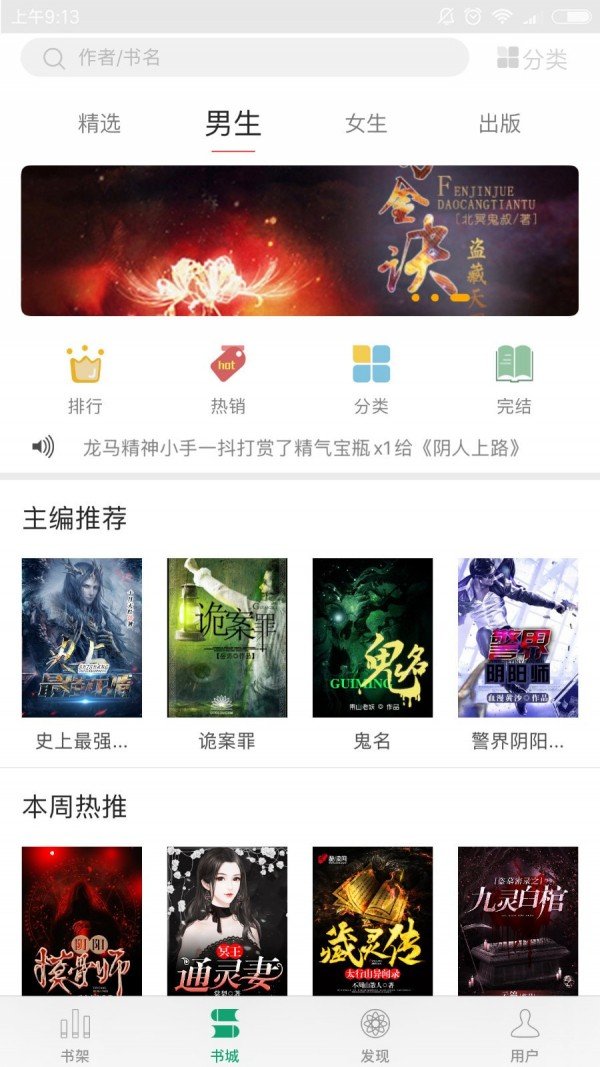 火阅小说截图(1)