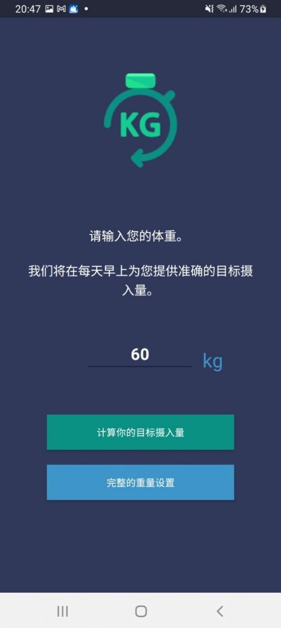 喝水健康宝截图(3)