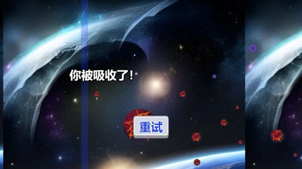 行星吞噬截图(1)