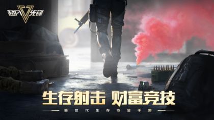 超凡先锋手机版截图(1)