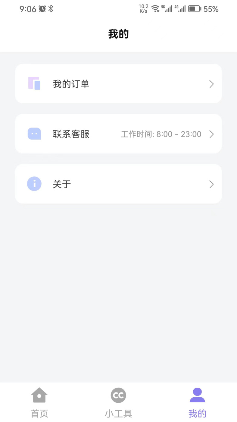 简约证件照截图(1)