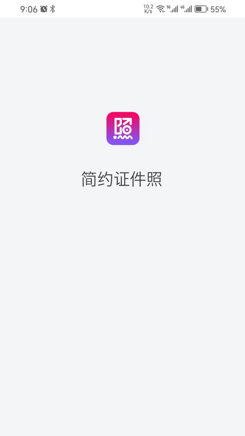 简约证件照截图(2)