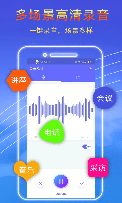 小雨录音截图(3)