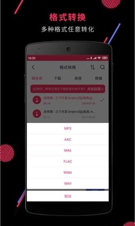 音频裁剪大师截图(3)