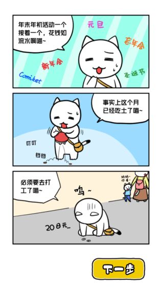 白猫与冰之城截图(2)