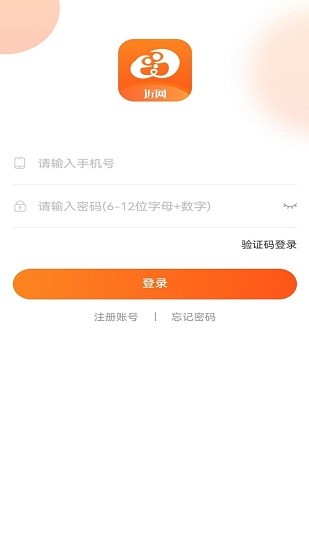 近网商城截图(2)