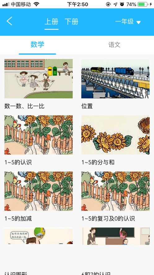 惠家学截图(3)