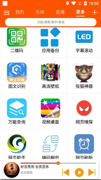 全民音乐app最新版截图(1)