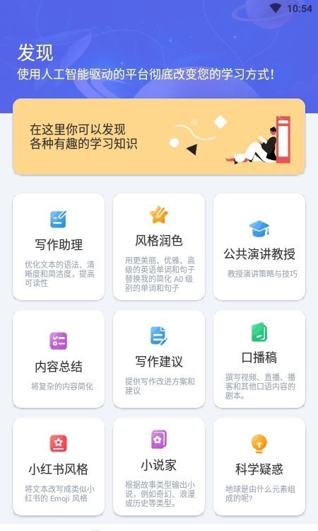 i学习助手免费版截图(3)