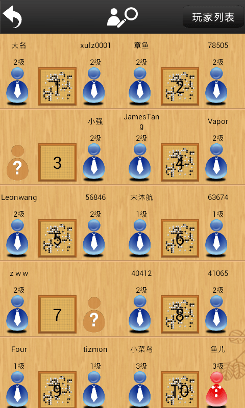 忘忧围棋截图(1)