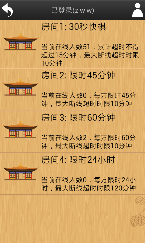 忘忧围棋截图(3)