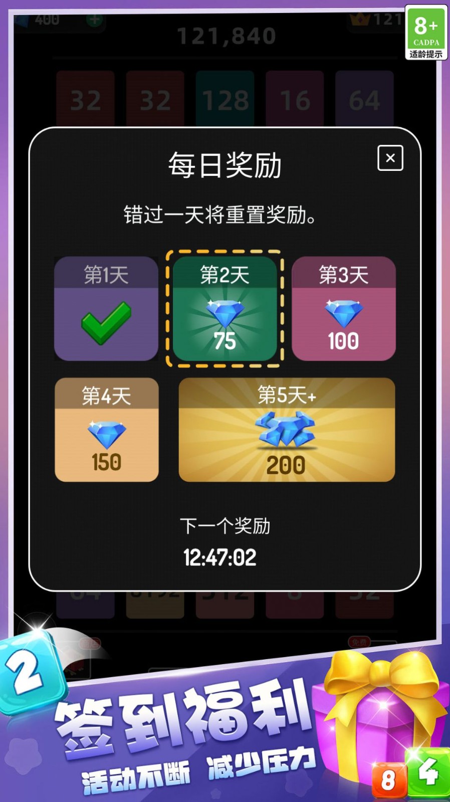 2048游乐场截图(2)