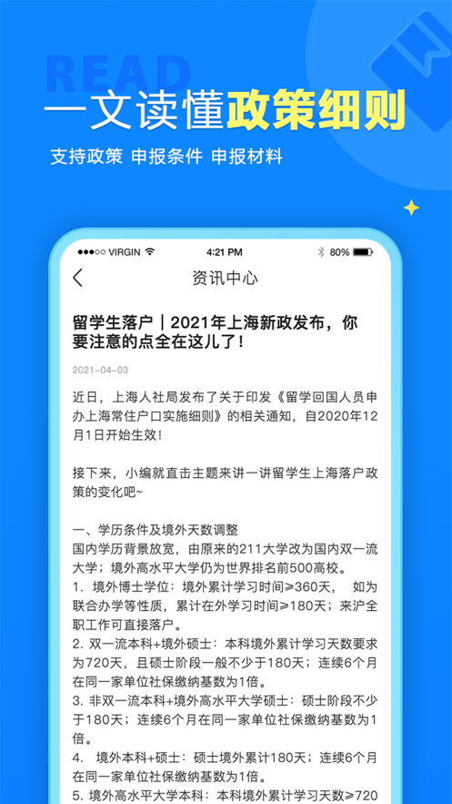 留归课堂截图(2)