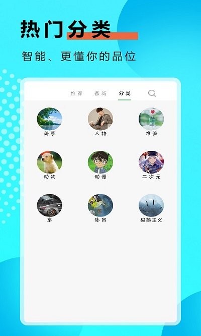 九州壁纸截图(1)