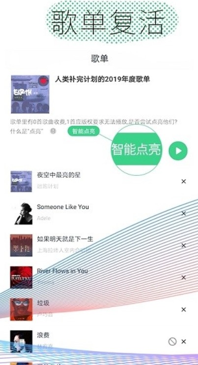 酷云音乐截图(1)