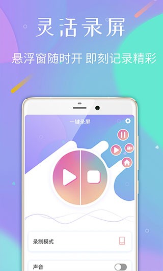 免费录屏专家截图(1)