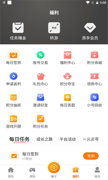 闲玩游戏盒子截图(3)