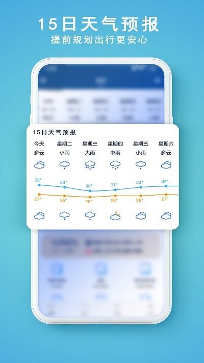 91天气截图(3)