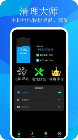 一键清理垃圾截图(2)