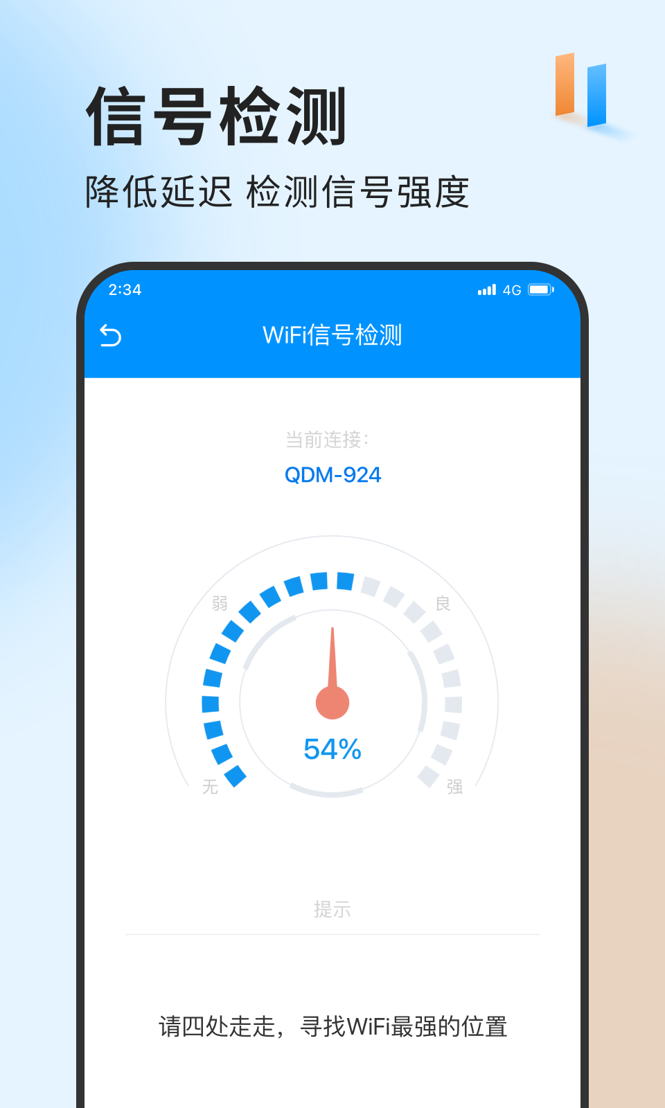 飙风上网大师截图(2)