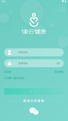 律云健康截图(2)