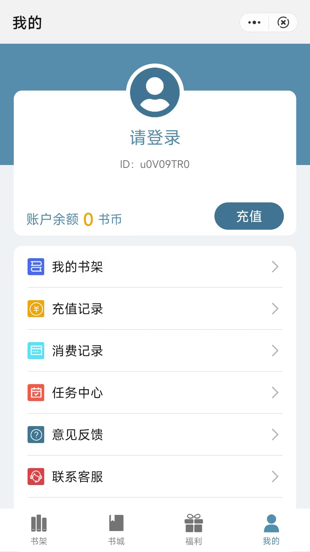 追书阅读截图(1)