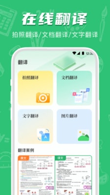 试卷宝错题整理截图(2)