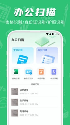 试卷宝错题整理截图(1)