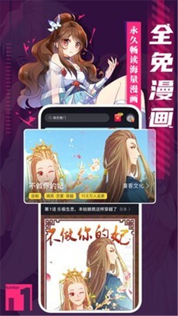 全免费漫画截图(3)