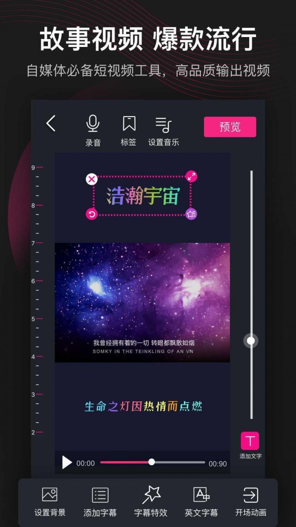 美册视频编辑制作最新版截图(1)