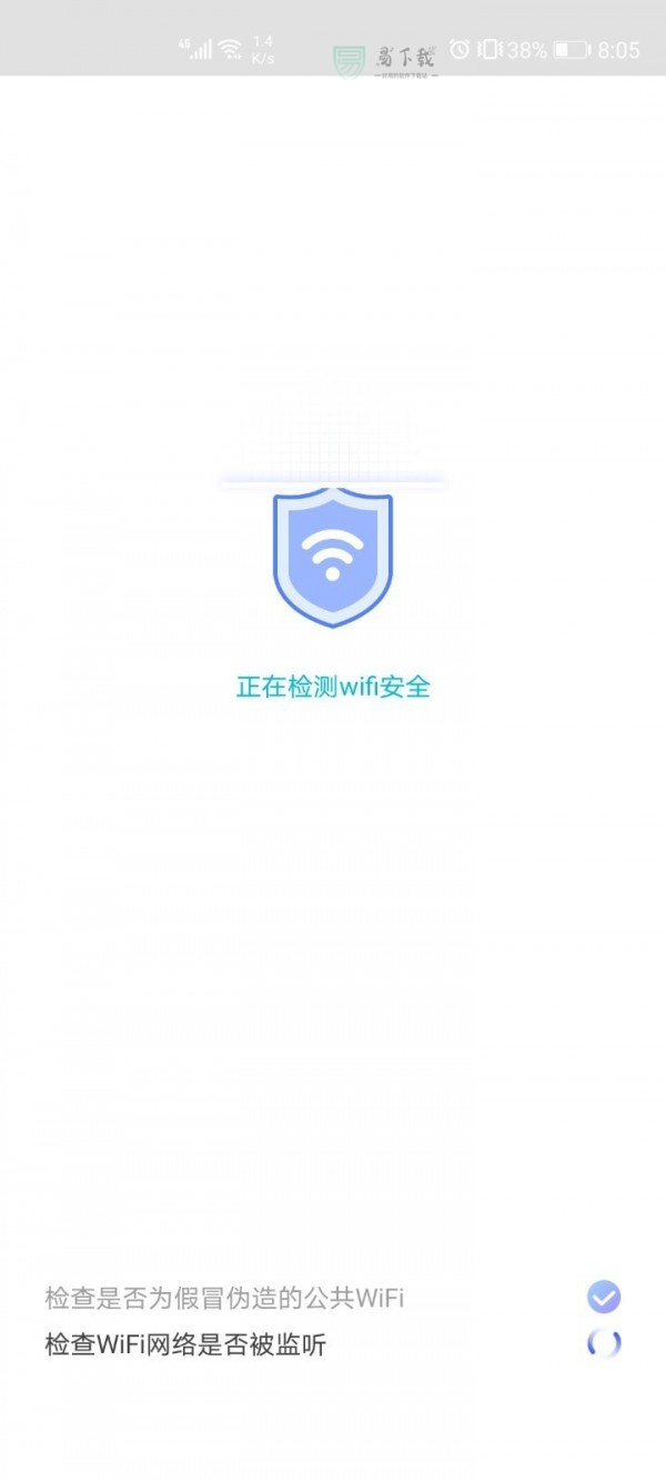 wifi一键通截图(1)