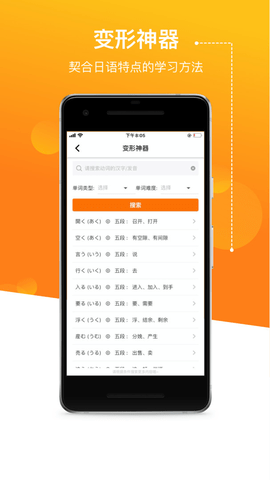 溜溜日语截图(1)