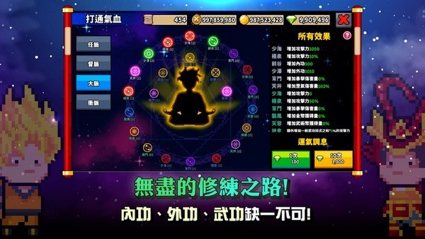 废柴武林安卓版截图(1)