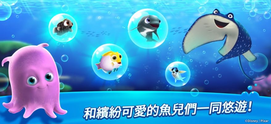 尼莫的水族馆截图(1)